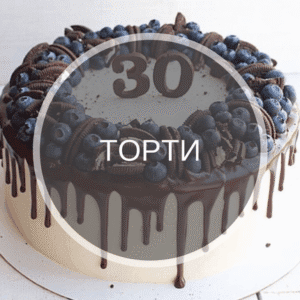 Тортики під замовлення